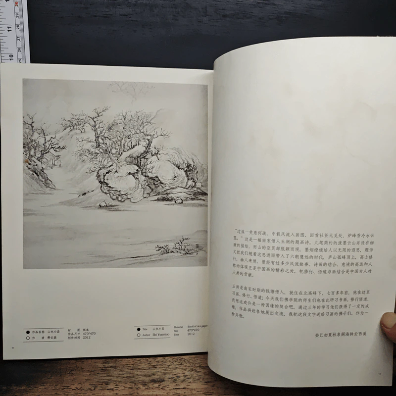 师生作品集 杭州佛学院艺术 ภาพวาดศิลปะจีนโบราณ ภาษาจีน รูปที่ 11
