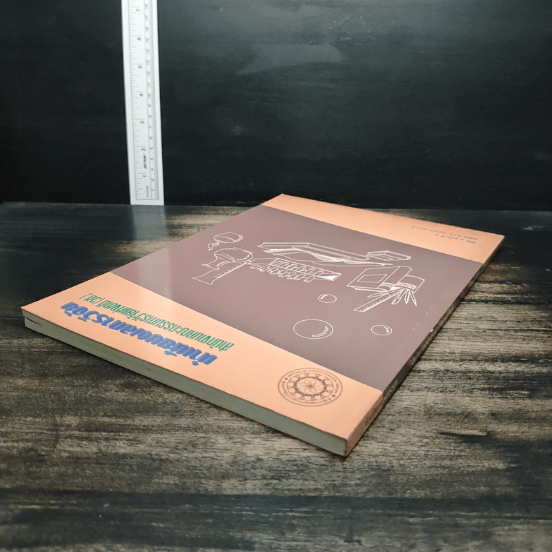 ทำเนียบผลการวิจัย ปีที่ 4 ฉบับที่ 4 - สำนักงานคณะกรรมการวิจัยแห่งชาติ (วช.) รูปที่ 5