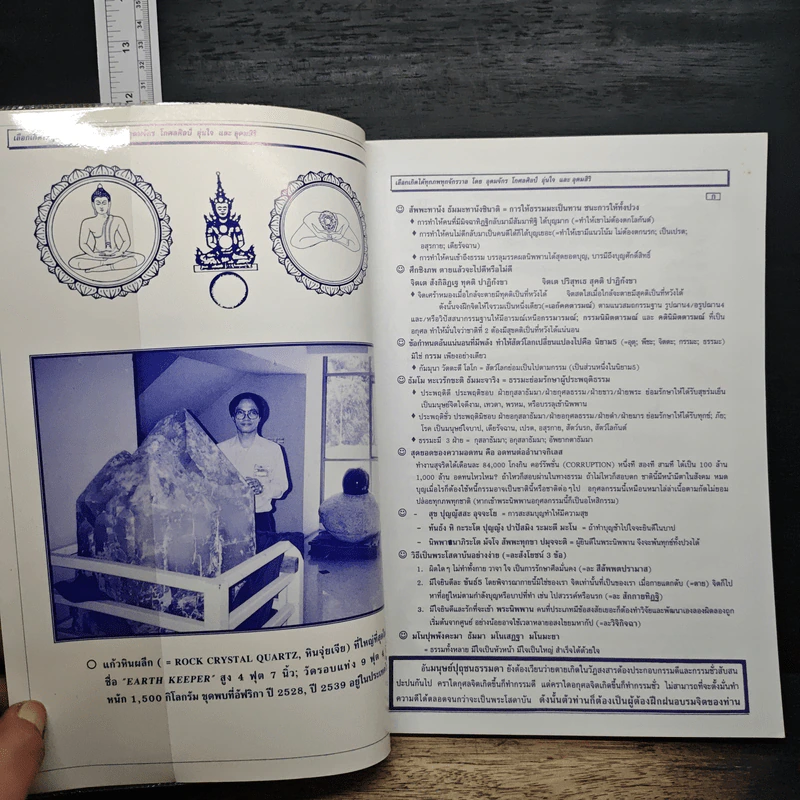 เลือกเกิดได้ทุกภพทุกจักรวาล - อุดมจักร โกศลศิลป์ อุ่นใจ รูปที่ 6