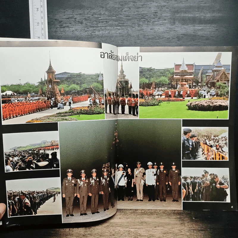 สารนิเทศสาร ปีที่ 2 ฉบับที่ 3 มี.ค.2539 รูปที่ 7