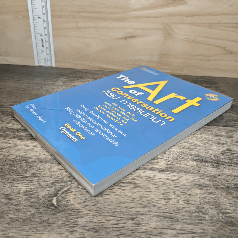The Art of English Conversation ศิลปการสนทนาภาษาอังกฤษ - จักรภพ เพ็ญแข รูปที่ 3