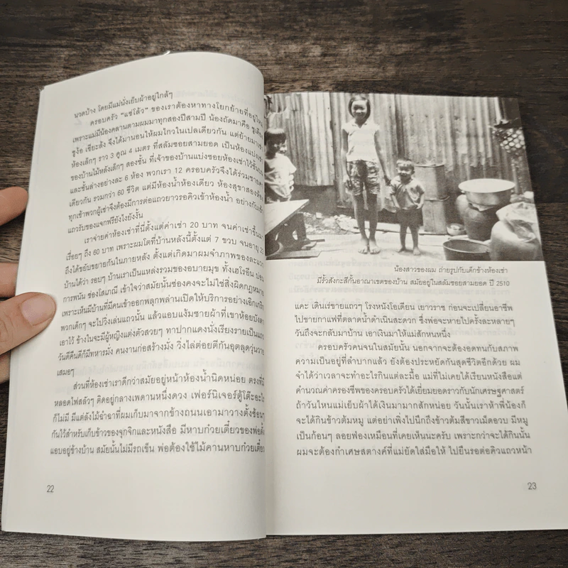 จากเด็กสลัม สู่ซีอีโอพันล้าน กาแฟเนเจอร์กิฟ - ดร.กฤษฎา จ่างใจมนต์ รูปที่ 8