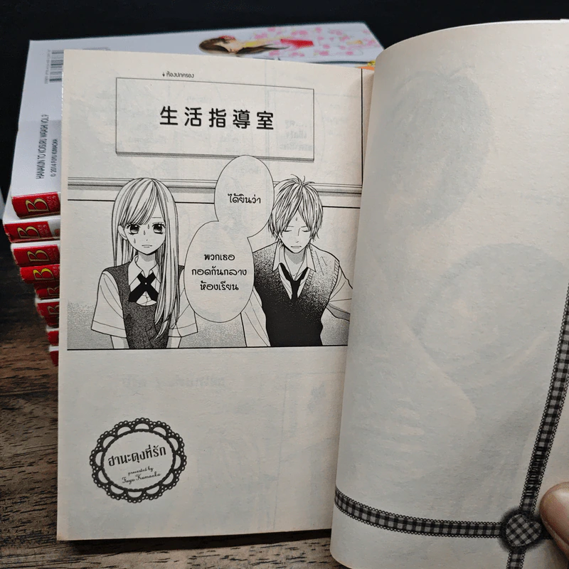 ฮานะคุงที่รัก เล่ม 1-10 รูปที่ 6