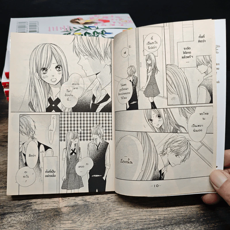 ฮานะคุงที่รัก เล่ม 1-10 รูปที่ 8