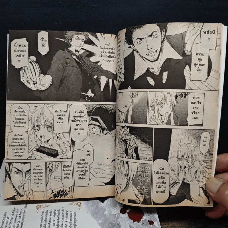 ห้องสมุดปริศนาดันทาเลียน เล่ม 1-4 รูปที่ 8