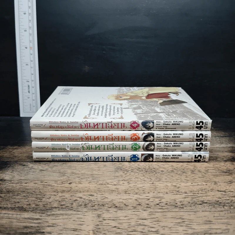 ห้องสมุดปริศนาดันทาเลียน เล่ม 1-4 รูปที่ 2