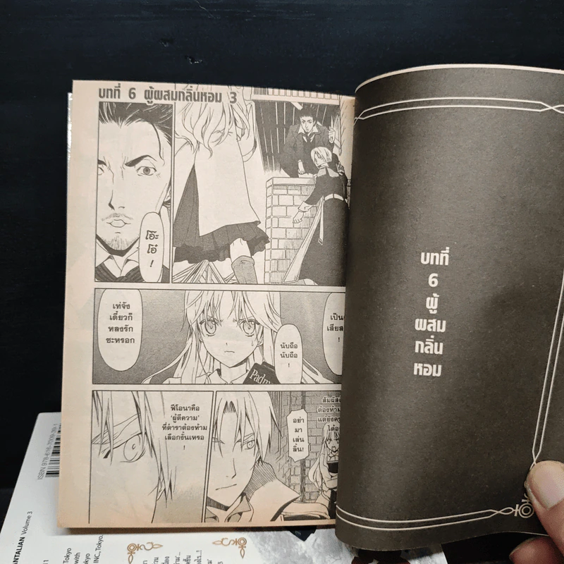 ห้องสมุดปริศนาดันทาเลียน เล่ม 1-4 รูปที่ 6