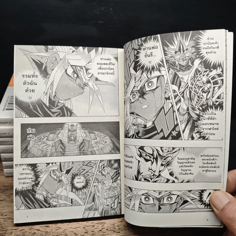Yu-Gi-Oh! เกมกลคนอัจฉริยะ เล่ม 1-2,4-8,37 รูปที่ 7