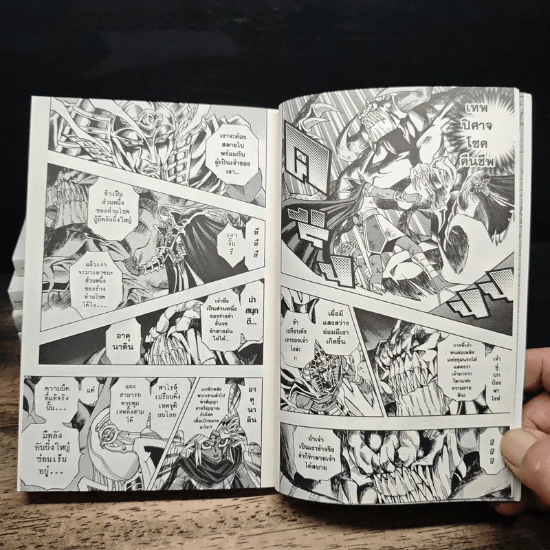Yu-Gi-Oh! เกมกลคนอัจฉริยะ เล่ม 1-2,4-8,37 รูปที่ 8
