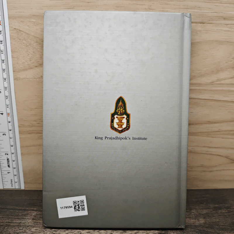 บันทึกความทรงจำ ผู้นำการเมืองยุคใหม่ รุ่นที่ 1 สถาบันพระปกเกล้า วิทยาลัยการเมืองการปกครอง รูปที่ 5