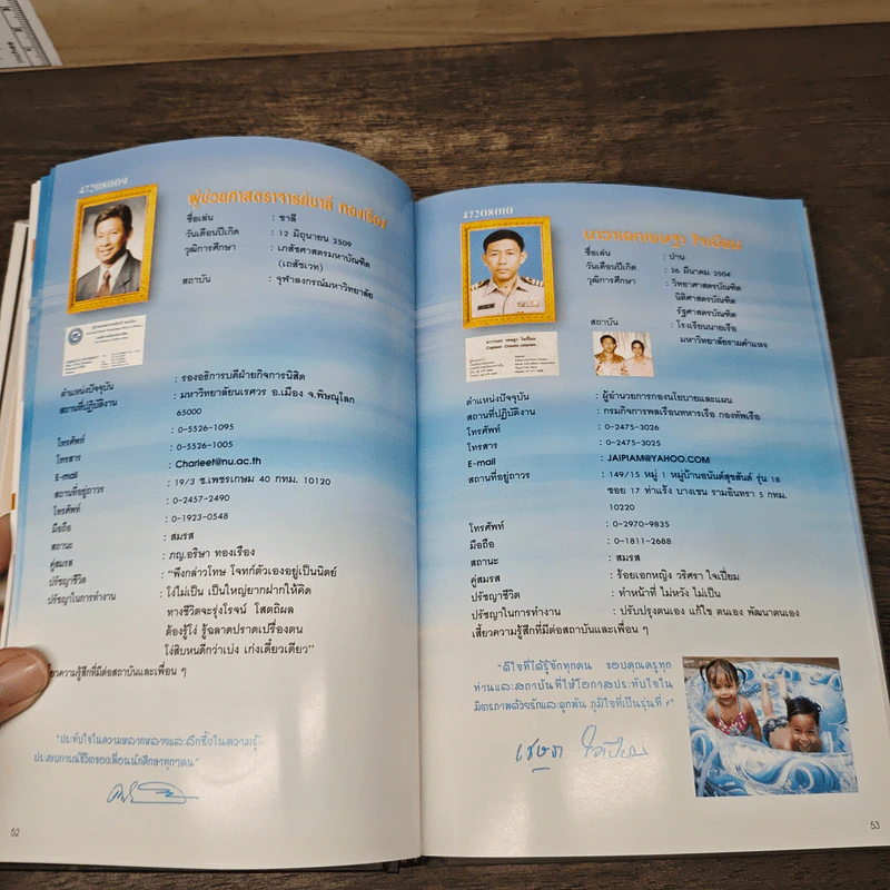 บันทึกความทรงจำ ผู้นำการเมืองยุคใหม่ รุ่นที่ 1 สถาบันพระปกเกล้า วิทยาลัยการเมืองการปกครอง รูปที่ 7