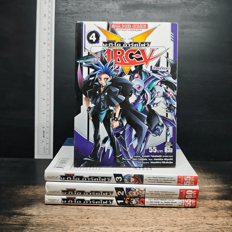 ยู-กิ-โอ อาร์คไฟว์ Yu-Gi-Oh! ARC-V เล่ม 1-4 รูปที่ 1