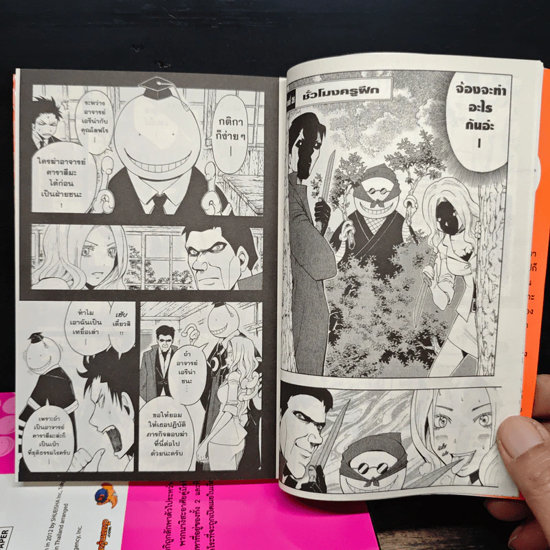 Assassination Classroom เล่ม 1-4 รูปที่ 7