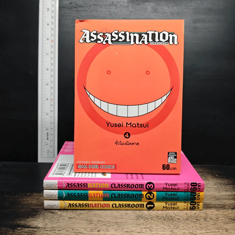Assassination Classroom เล่ม 1-4 รูปที่ 1