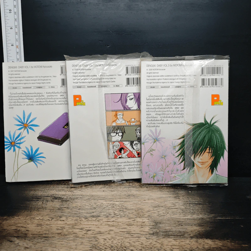 หนุ่มแสบมาช็อตรัก เล่ม 1-3 รูปที่ 2