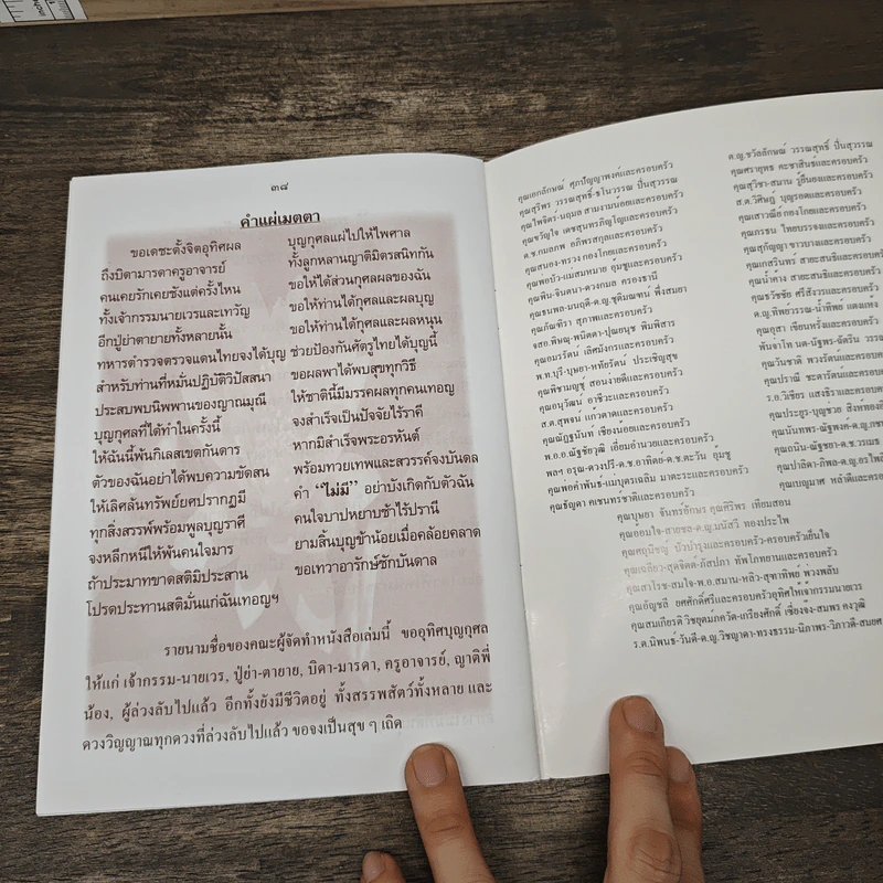 คู่มือดับทุกข์ พร้อม คติธรรม รูปที่ 8