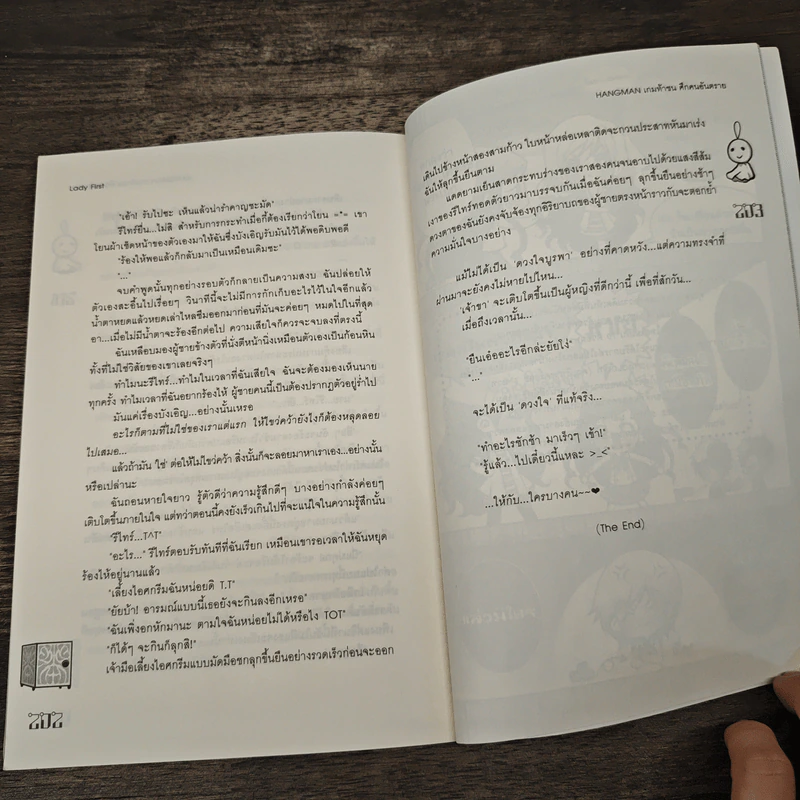 Hangman เกมท้าชน ศึกคนอันตราย - Lady First รูปที่ 8