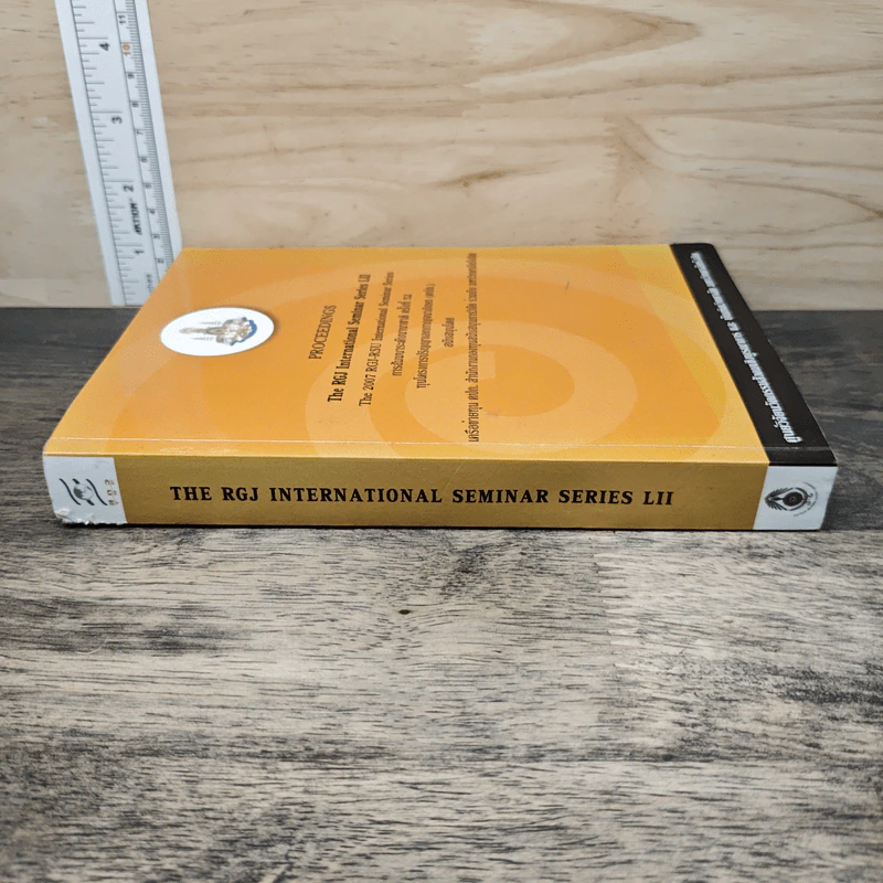 Proceedings: The RGJ International Seminar Series LII 2007 รูปที่ 2