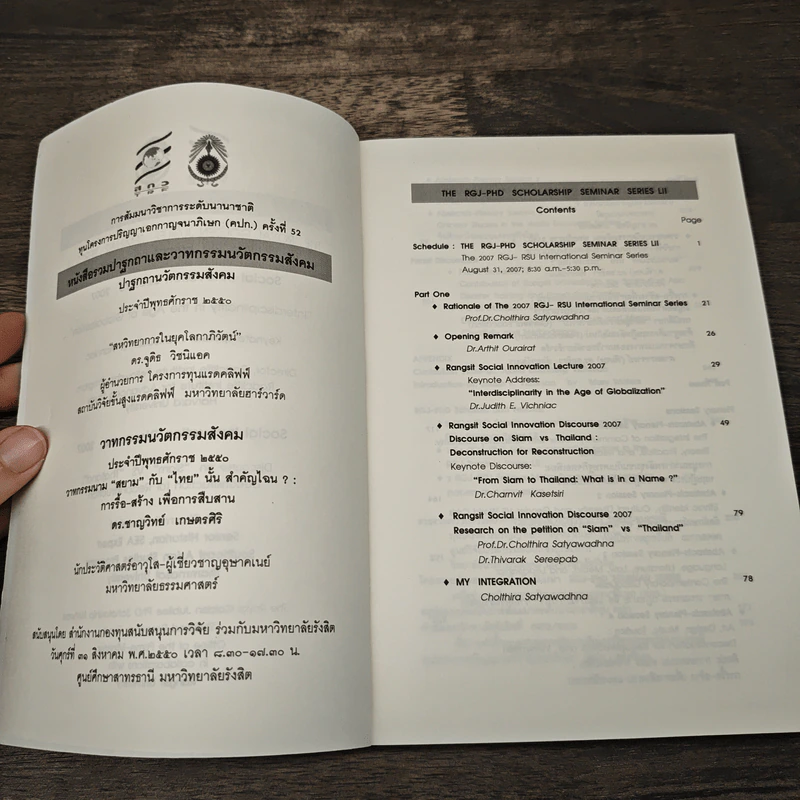 Proceedings: The RGJ International Seminar Series LII 2007 รูปที่ 6