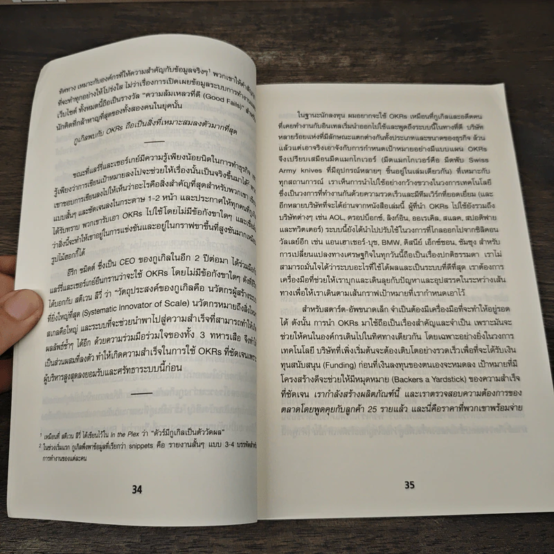 ตั้งเป้าชัด วัดผลได้ด้วย OKRs - John Doerr (จอห์น ดัวร์) รูปที่ 7