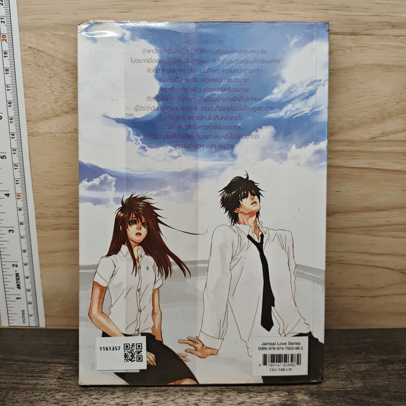 The Clock หยุดเวลาไว้ให้คิดถึง - TheLittleFinger รูปที่ 5