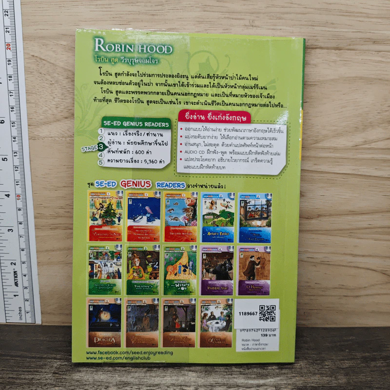 Robin Hood โรบิน ฮูด วีรบุรุษจอมโจร - Se-Ed Genius Readers Stage 3 รูปที่ 4