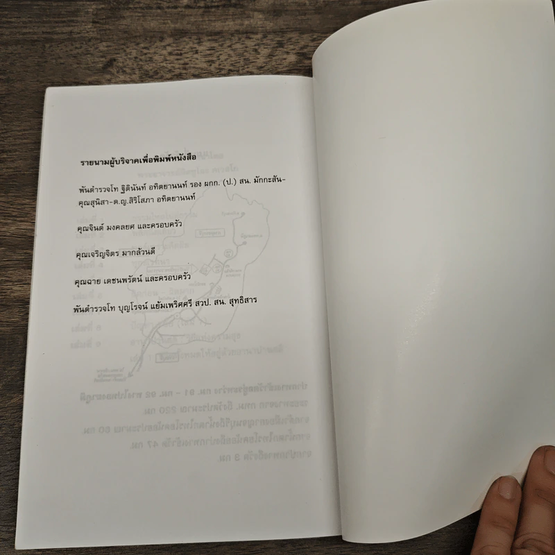 อานาปานสติ : วิถีแห่งความสุข 1 ชีวิตทั้งหมดให้อยู่ด้วยอานาปานสติ - พระอาจารย์มิตซูโอะ คเวสโก รูปที่ 8