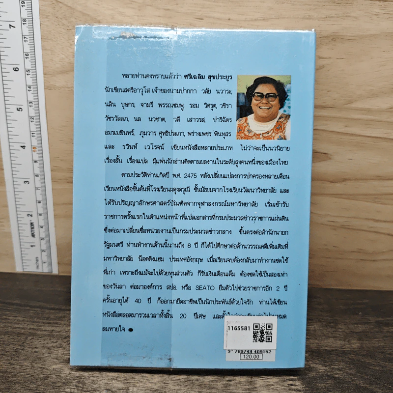 คุณชายธมทานต์ - วลัย นวาระ รูปที่ 5