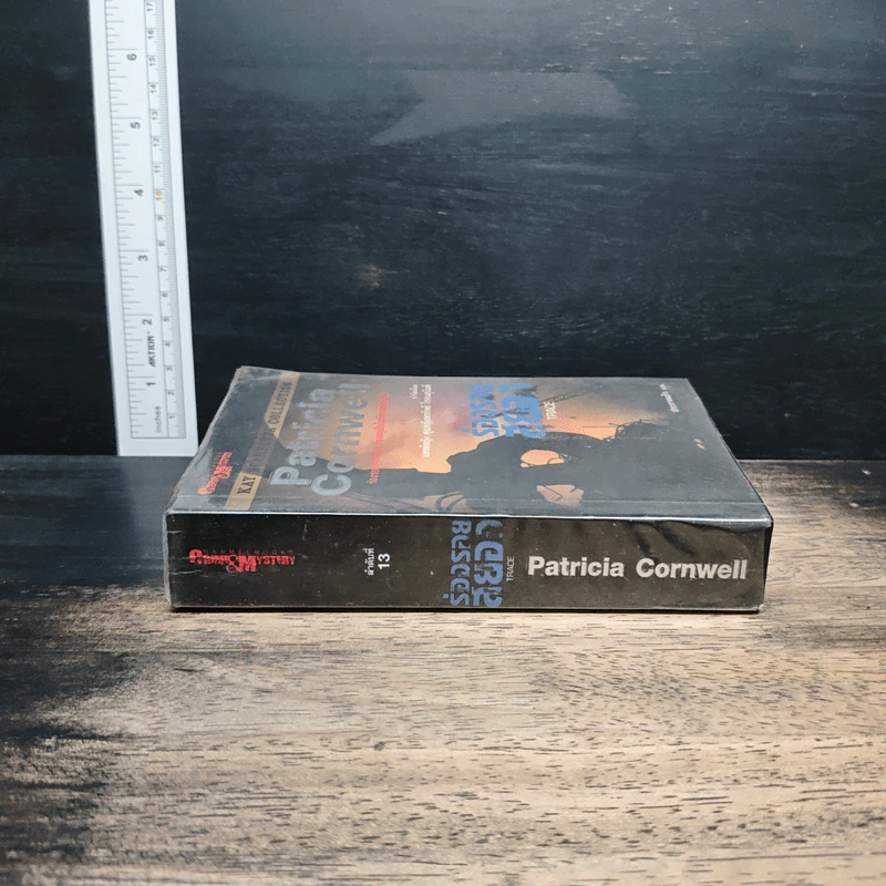 ร่องรอยสยอง Trace - Patricia Cornwell รูปที่ 3