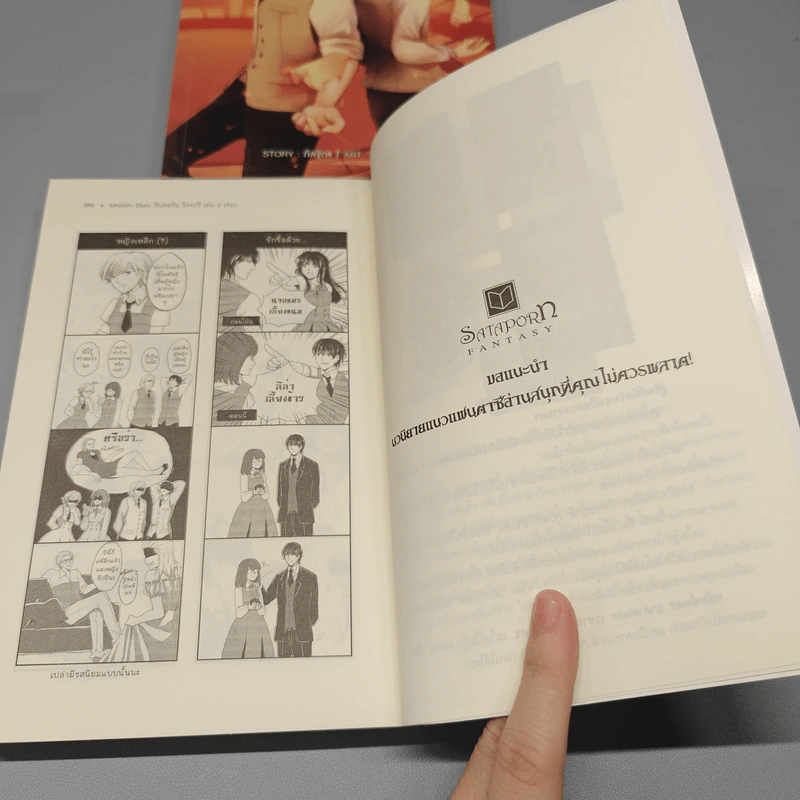 Boxset Lincorn Diary 2 เล่มจบ - กัลฐิดา รูปที่ 16