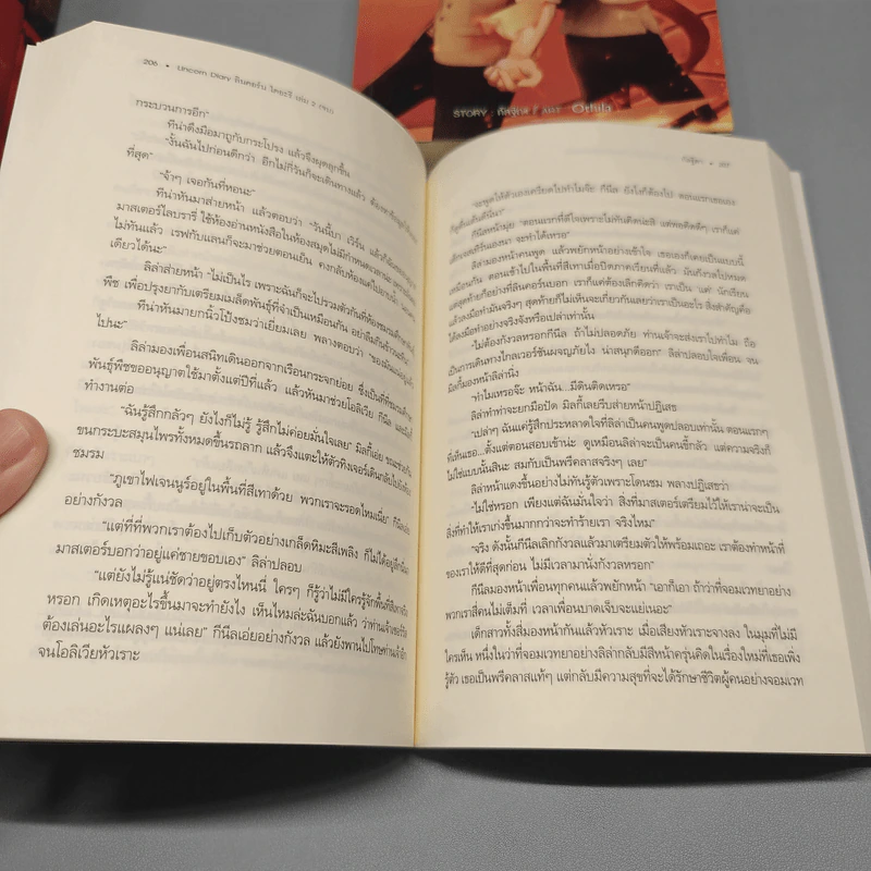 Boxset Lincorn Diary 2 เล่มจบ - กัลฐิดา รูปที่ 15