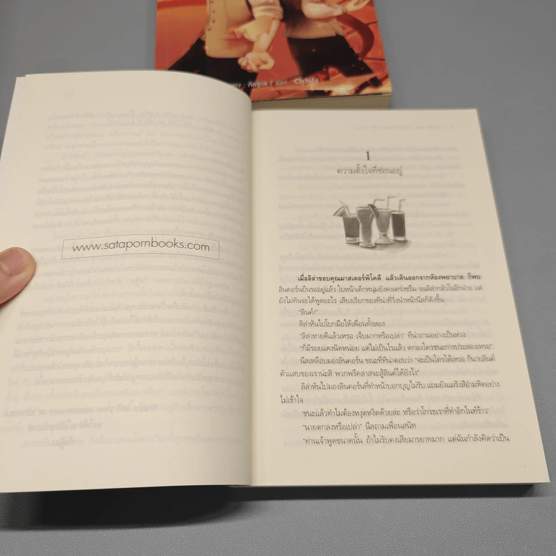 Boxset Lincorn Diary 2 เล่มจบ - กัลฐิดา รูปที่ 14
