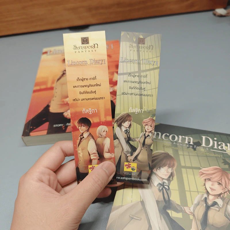 Boxset Lincorn Diary 2 เล่มจบ - กัลฐิดา รูปที่ 18