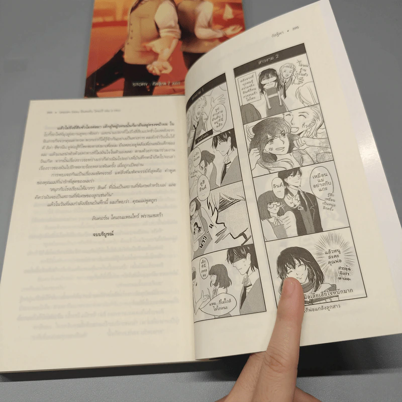 Boxset Lincorn Diary 2 เล่มจบ - กัลฐิดา รูปที่ 17