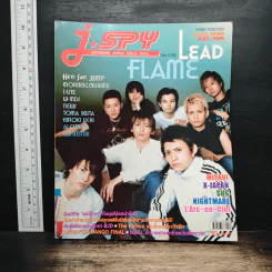 J-spy Vol.9 No.105 2008