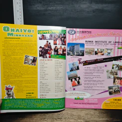 J-spy Vol.9 No.100 2008 รูปที่ 7