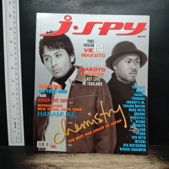 J-spy Vol.4 No.40 2003