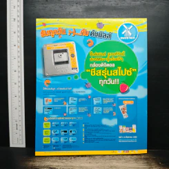 J-spy Vol.3 No.34 2002 รูปที่ 2