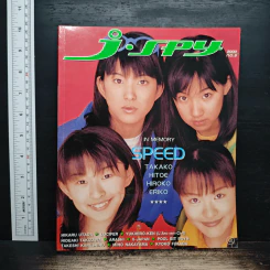J-spy Vol.1 No.5 2000