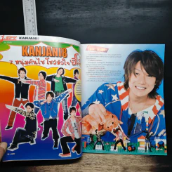 J-spy Vol.10  No.111 January 2009 รูปที่ 7