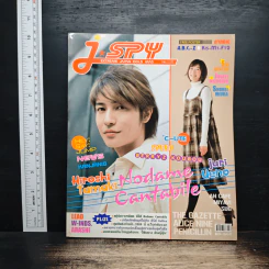 J-spy Vol.9 No.110 2008