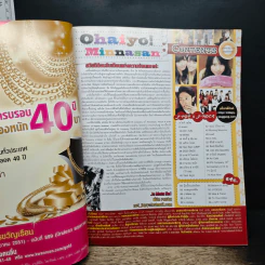 J-Spy Vol.10 No.114 Apr 2009 รูปที่ 7