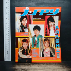 J-spy Vol.8 No.92 2007