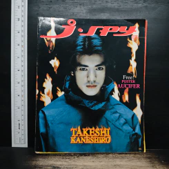 J-spy Vol.1 No.7 2000