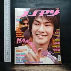J-spy Vol.6 No.66 2005