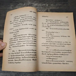 รักไกลบ้าน - นลิน บุษกร รูปที่ 7