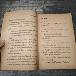 สร้อยขวัญ - วลัย นวาระ รูปที่ 7