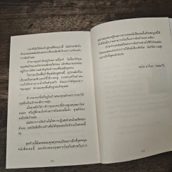 ชีวิตดีขึ้นทุกๆด้านด้วยการจัดบ้านแค่ครั้งเดียว เล่ม 2 - คนโด มาริเอะ รูปที่ 9