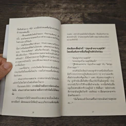 ชีวิตดีขึ้นทุกๆด้านด้วยการจัดบ้านแค่ครั้งเดียว เล่ม 2 - คนโด มาริเอะ รูปที่ 8