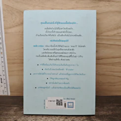 ชีวิตดีขึ้นทุกๆด้านด้วยการจัดบ้านแค่ครั้งเดียว เล่ม 2 - คนโด มาริเอะ รูปที่ 5
